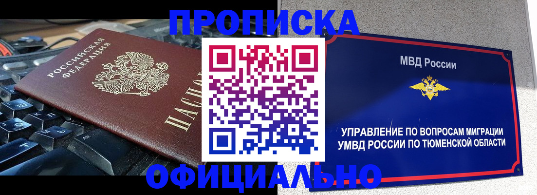 регистрация в Великих Луках